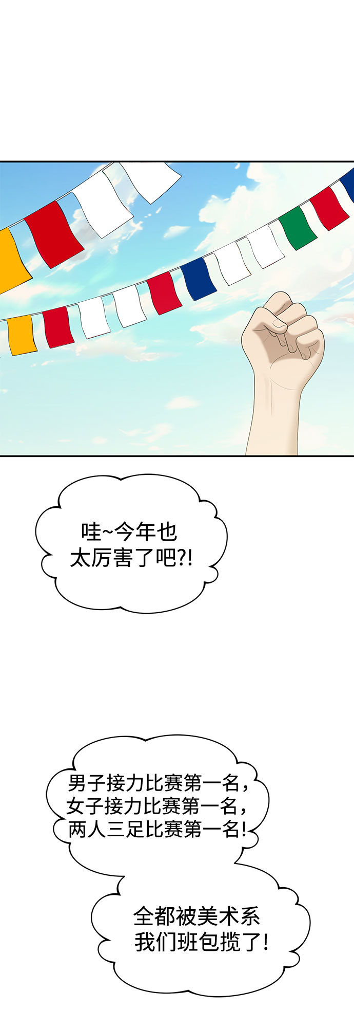 [第23话] 你介意的视线（完）41