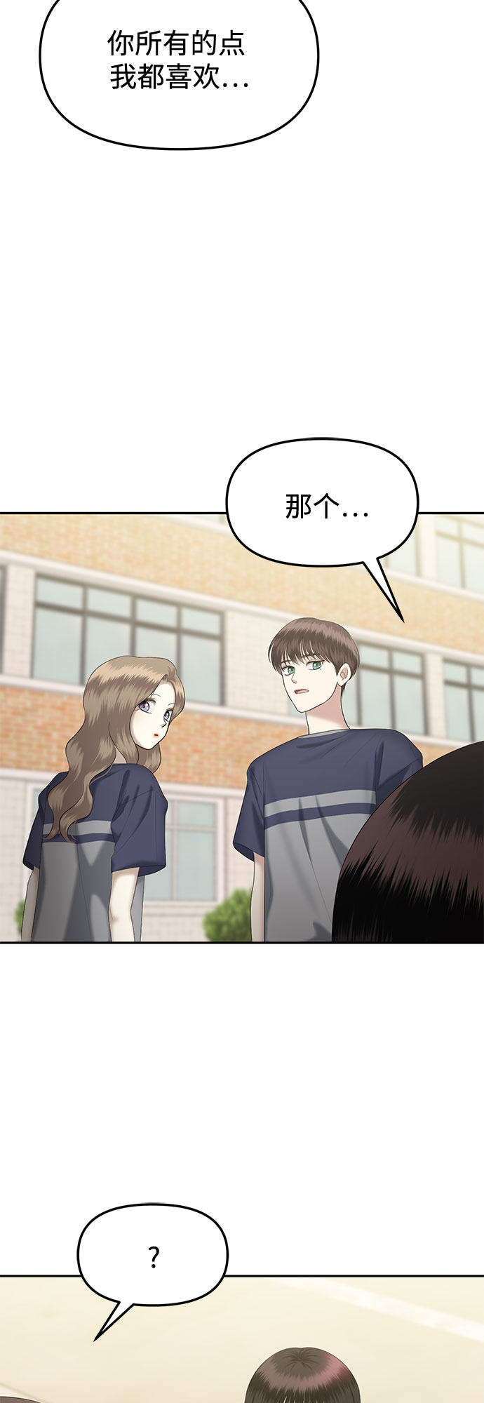 [第23话] 你介意的视线（完）63