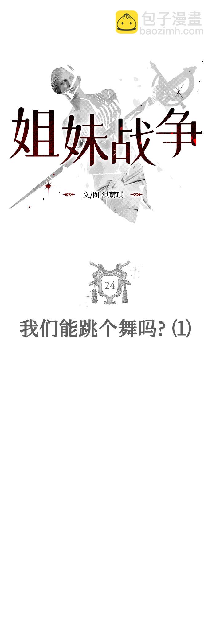 [第24话] 我们能跳个舞吗？（1）1