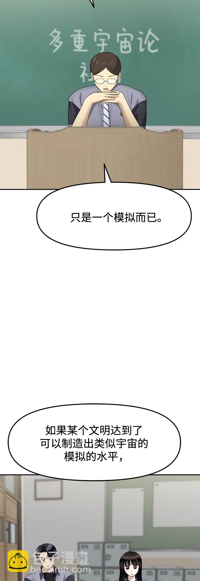[第24话] 我们能跳个舞吗？（1）43