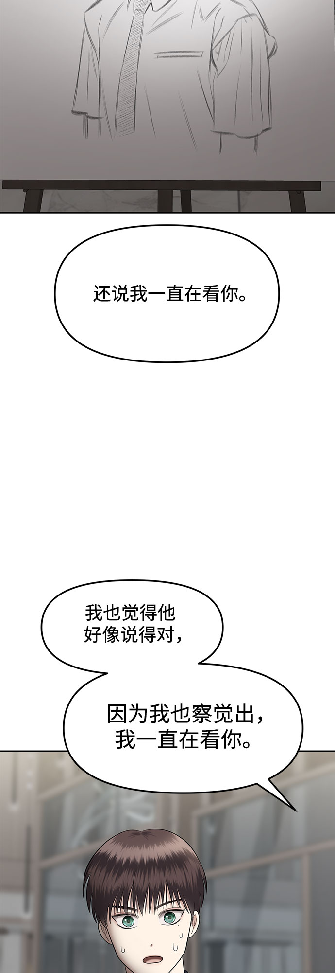 [第27话] 我们能跳个舞吗？（4）18