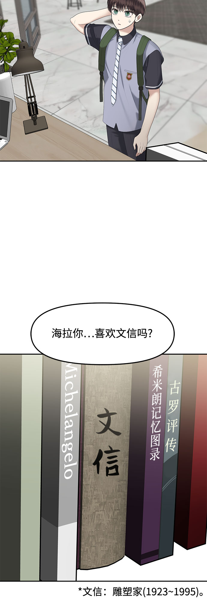 [第27话] 我们能跳个舞吗？（4）26