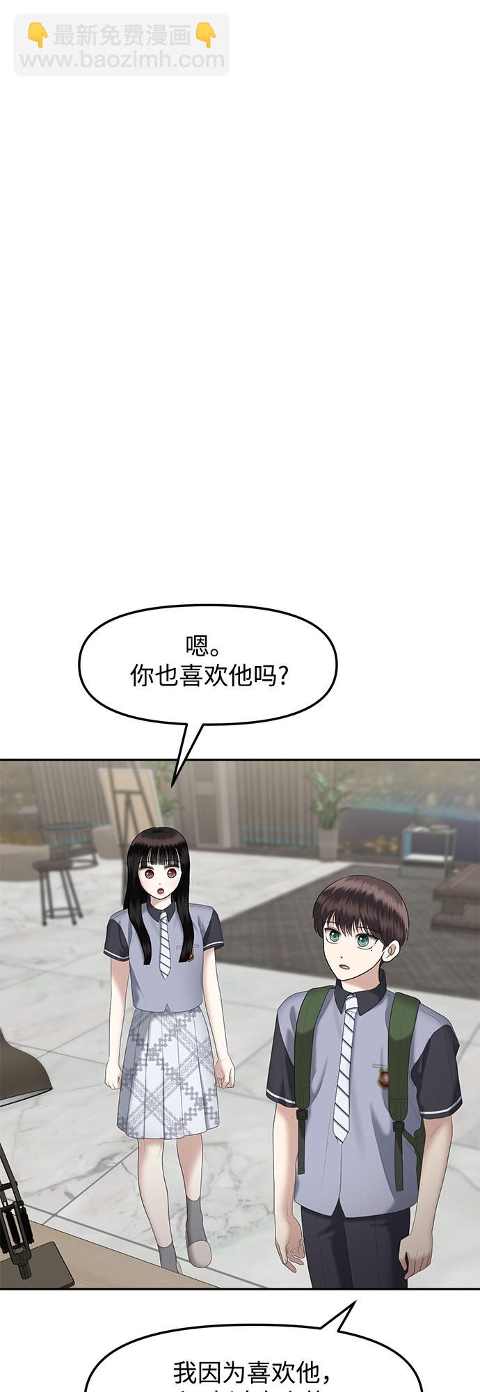 [第27话] 我们能跳个舞吗？（4）27