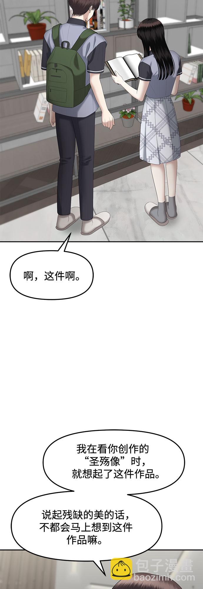 [第27话] 我们能跳个舞吗？（4）30