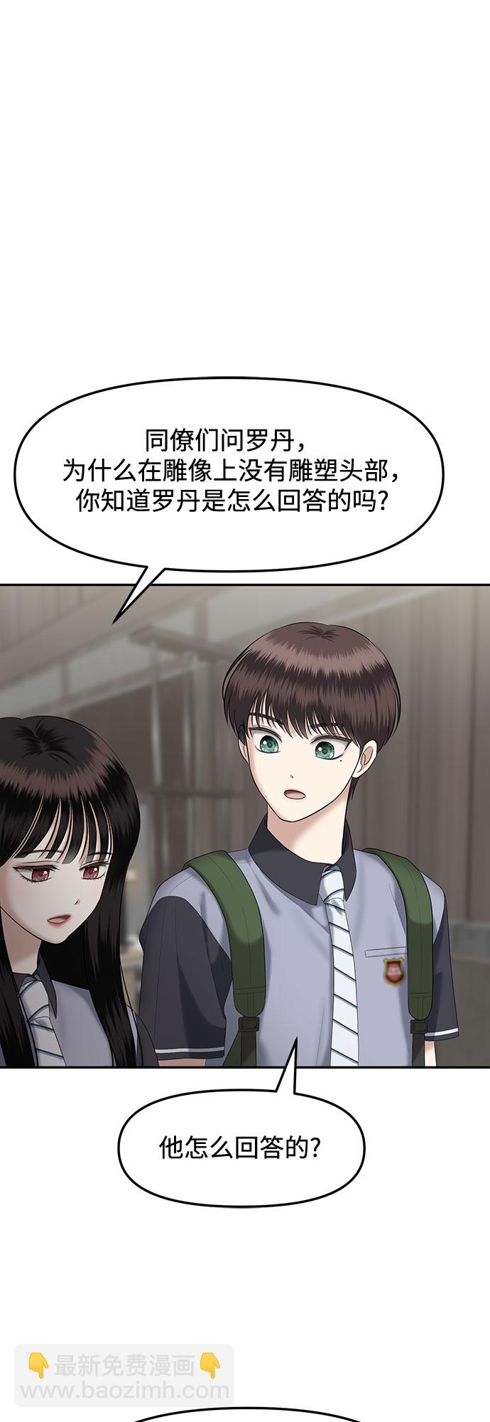 [第27话] 我们能跳个舞吗？（4）36