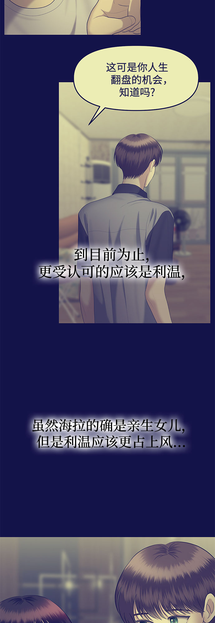 [第27话] 我们能跳个舞吗？（4）57