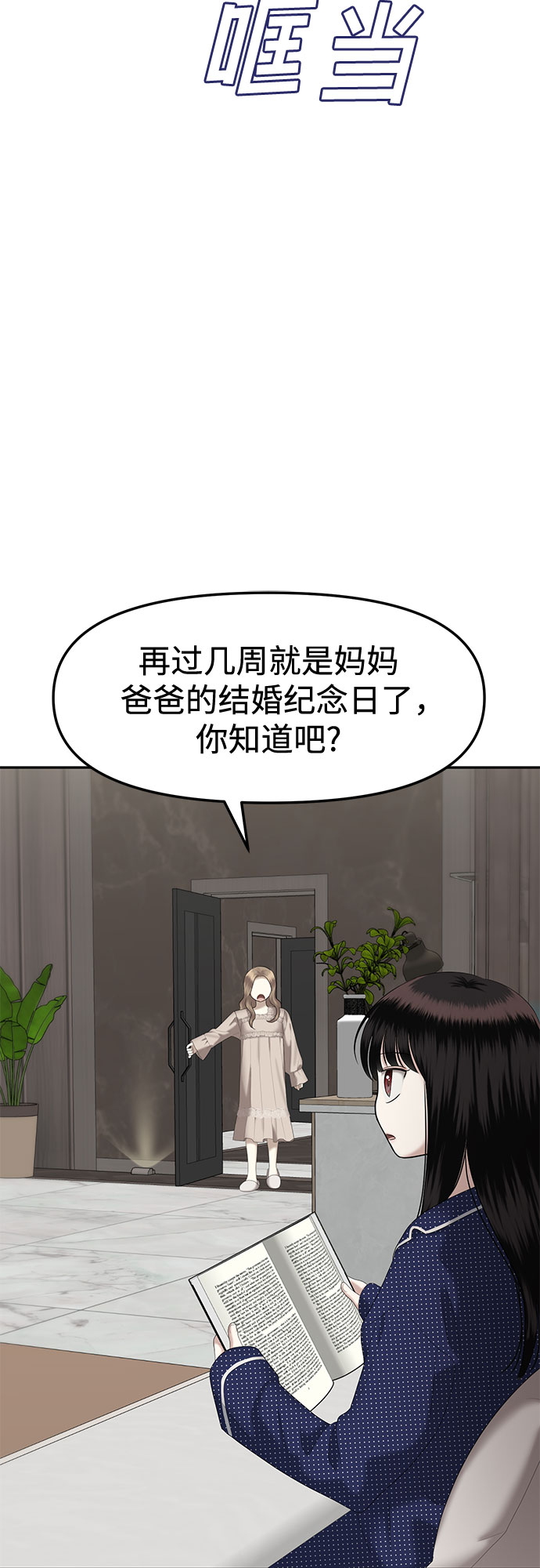 [第27话] 我们能跳个舞吗？（4）62
