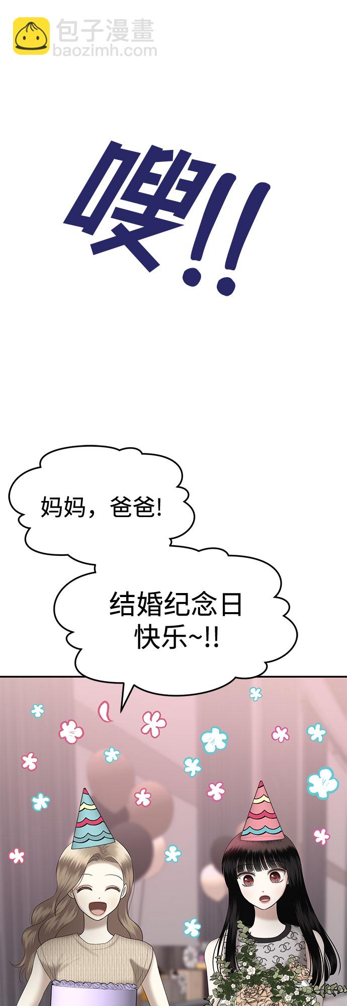 [第27话] 我们能跳个舞吗？（4）71