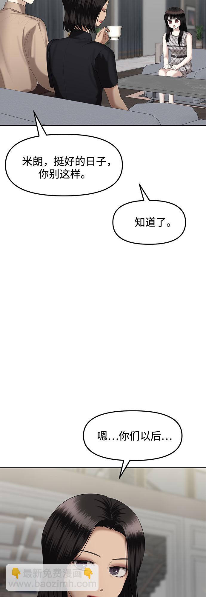 [第27话] 我们能跳个舞吗？（4）75