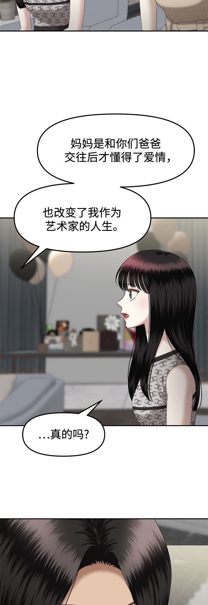[第27话] 我们能跳个舞吗？（4）77