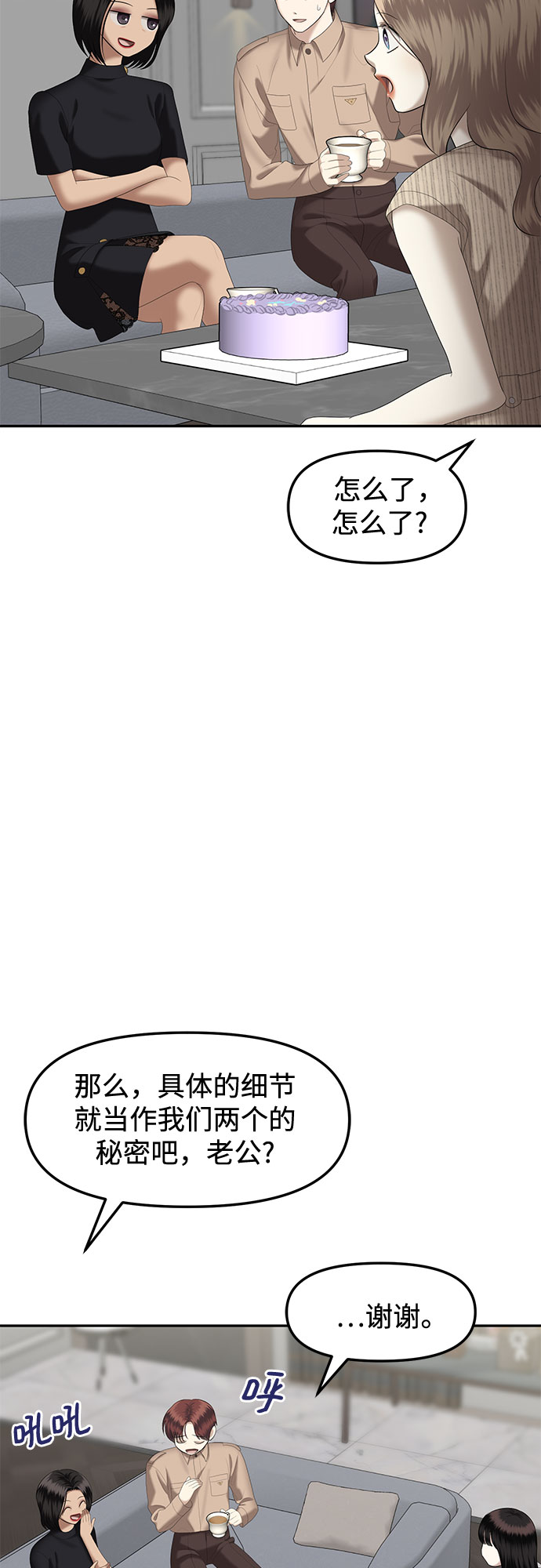 [第27话] 我们能跳个舞吗？（4）83