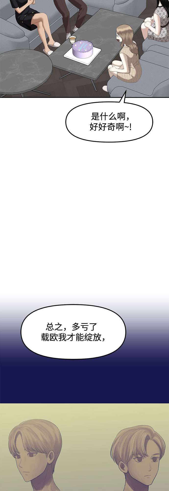 [第27话] 我们能跳个舞吗？（4）84