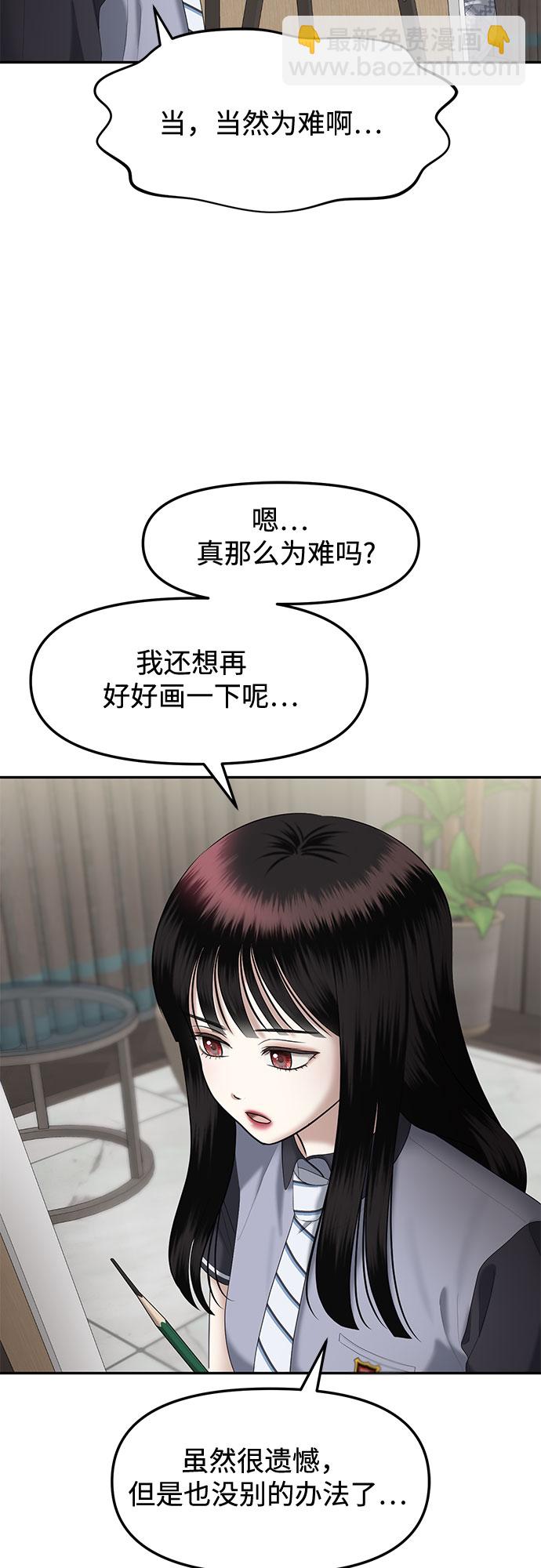 [第27话] 我们能跳个舞吗？（4）9