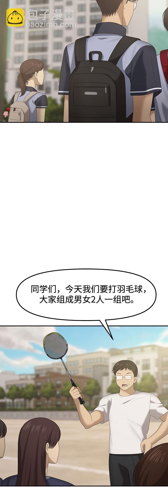 [第27话] 我们能跳个舞吗？（4）94