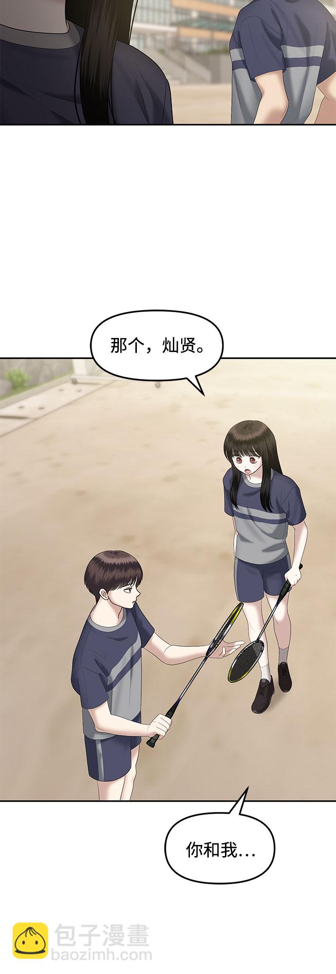 [第27话] 我们能跳个舞吗？（4）96