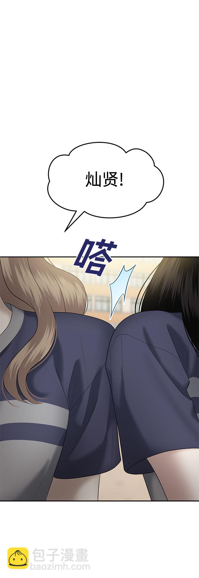 [第27话] 我们能跳个舞吗？（4）97
