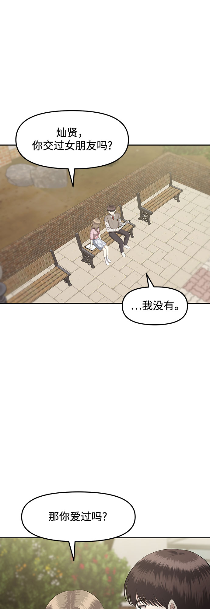 [第30话] 我们能跳个舞吗？（7）22