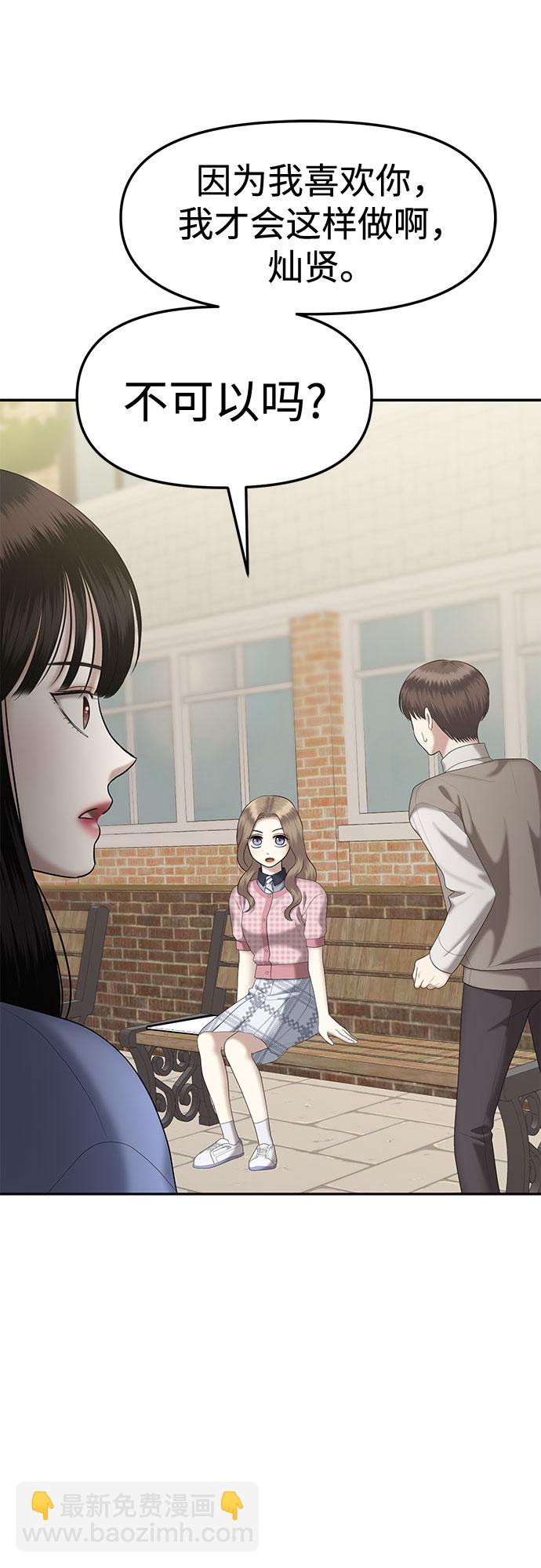 [第30话] 我们能跳个舞吗？（7）45