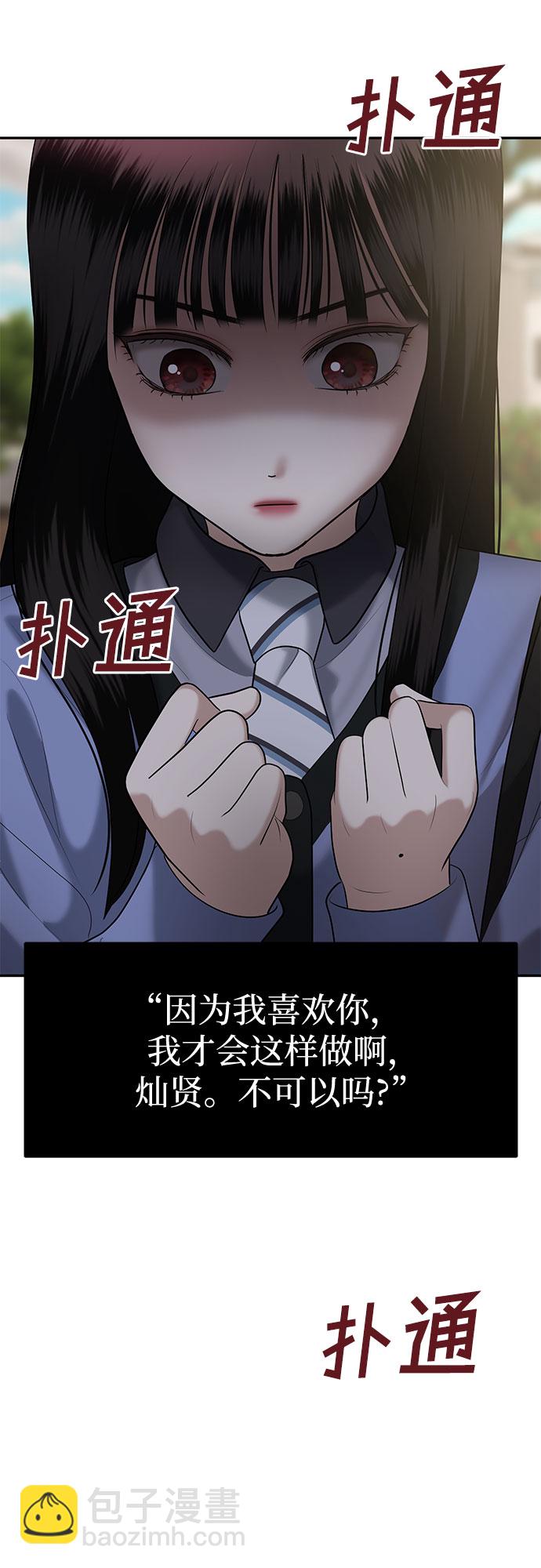 [第30话] 我们能跳个舞吗？（7）48