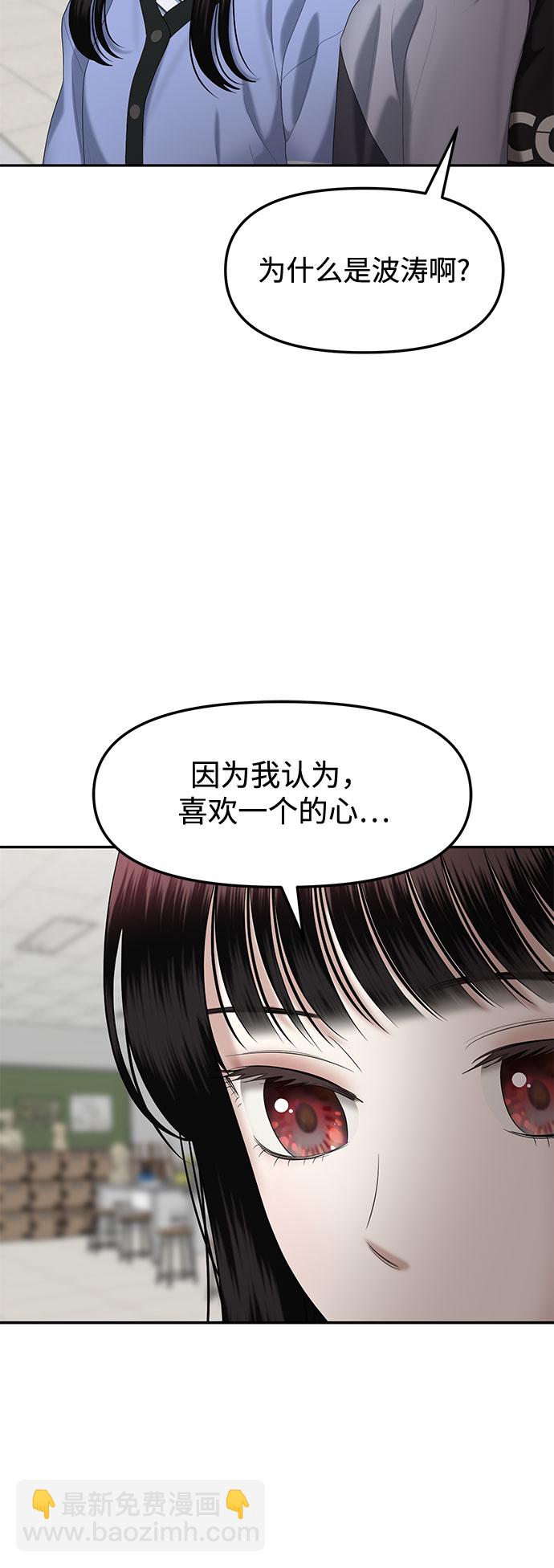 [第30话] 我们能跳个舞吗？（7）76
