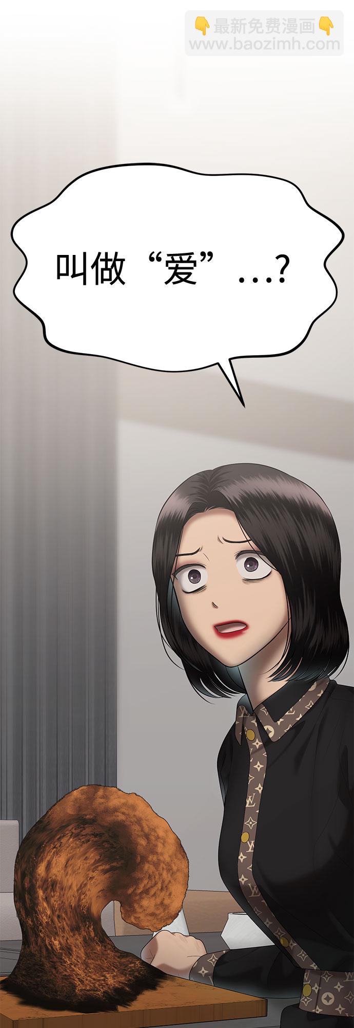 [第30话] 我们能跳个舞吗？（7）98