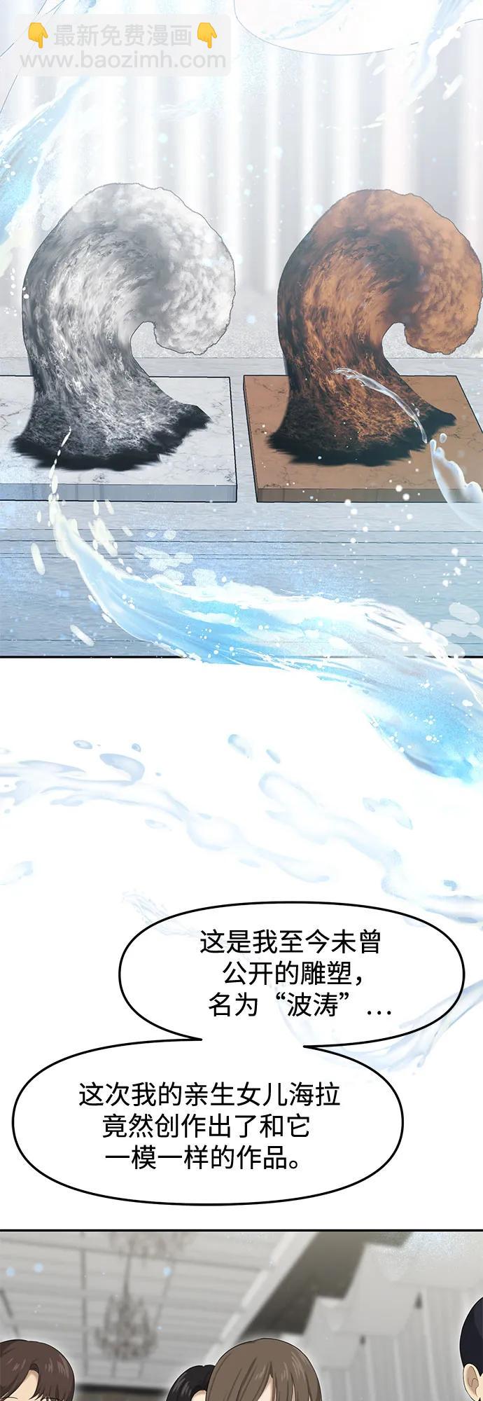 [第32话] 我们能跳个舞吗？（完）11