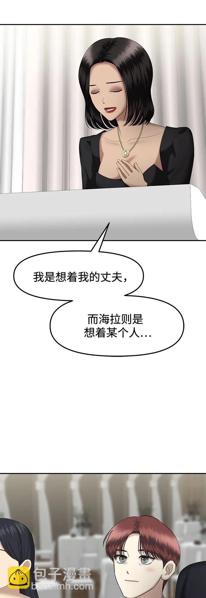 [第32话] 我们能跳个舞吗？（完）15