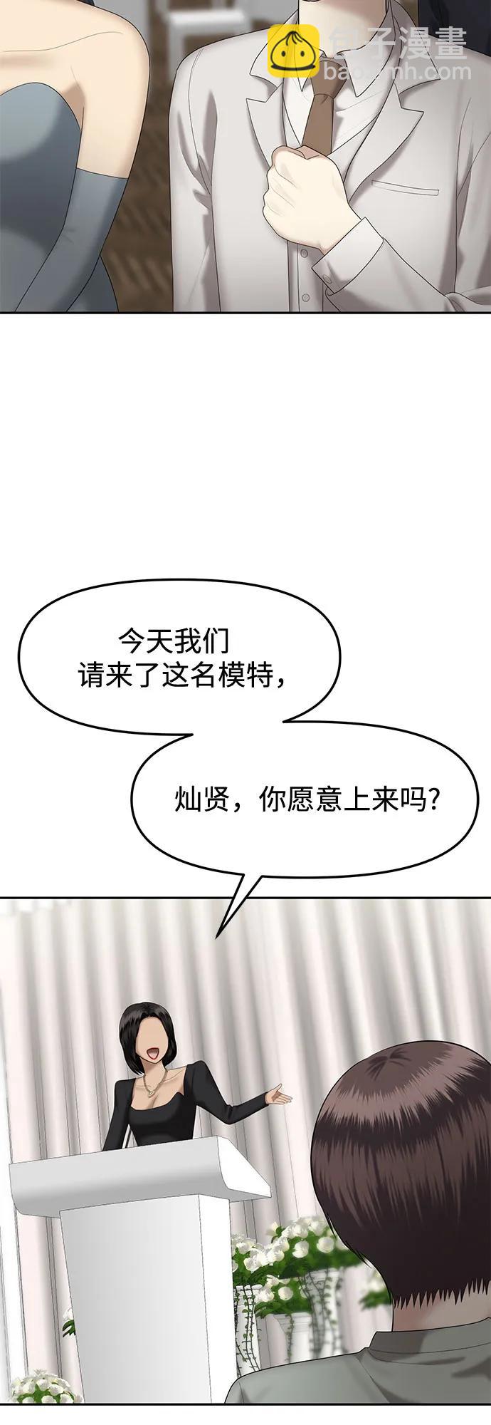 [第32话] 我们能跳个舞吗？（完）16