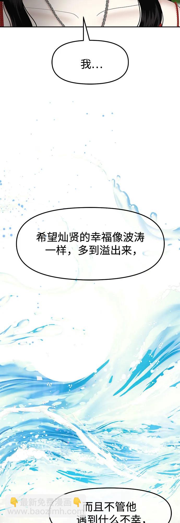 [第32话] 我们能跳个舞吗？（完）20