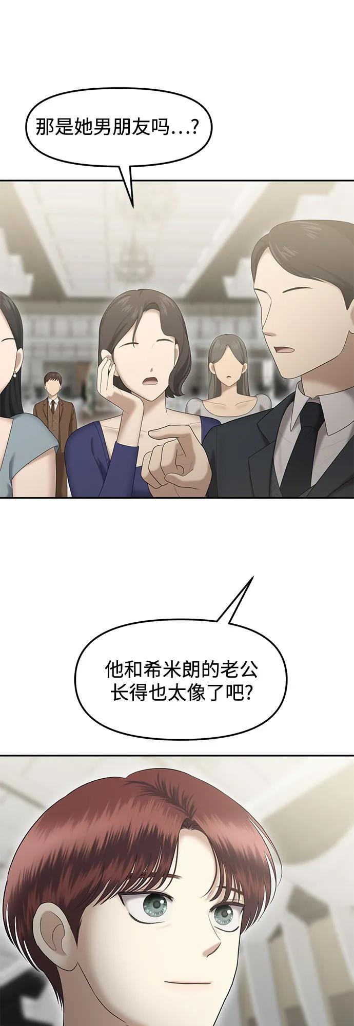 [第32话] 我们能跳个舞吗？（完）27