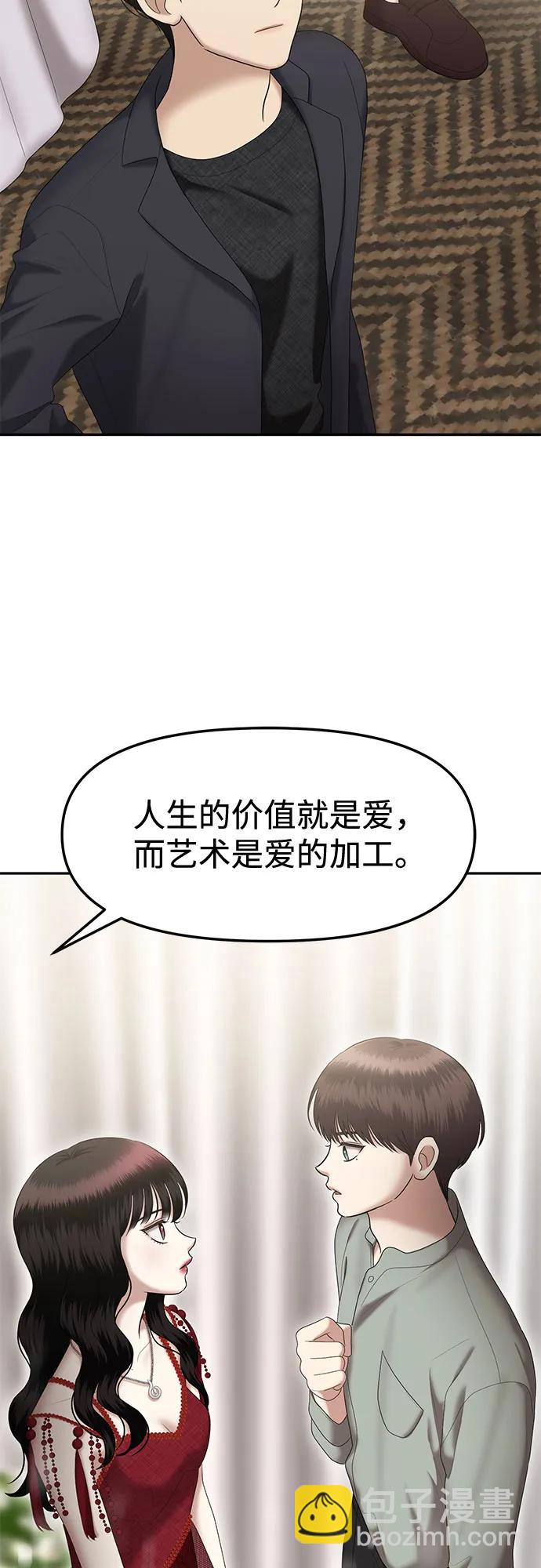 [第32话] 我们能跳个舞吗？（完）29