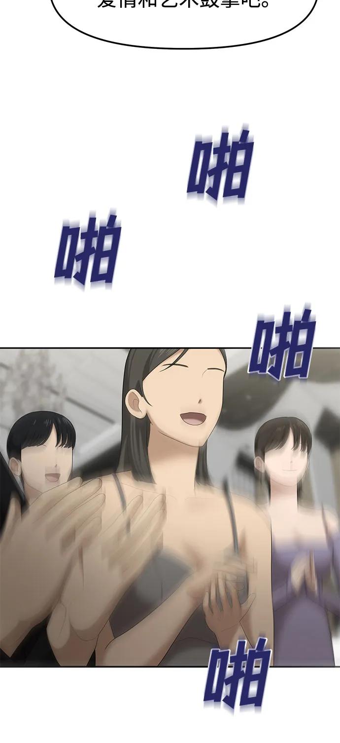[第32话] 我们能跳个舞吗？（完）32