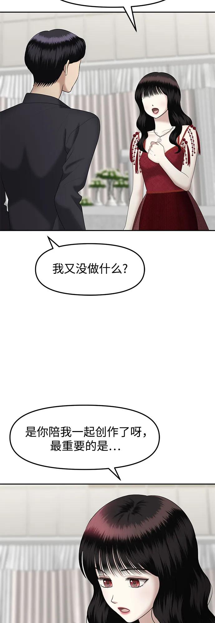 [第32话] 我们能跳个舞吗？（完）41