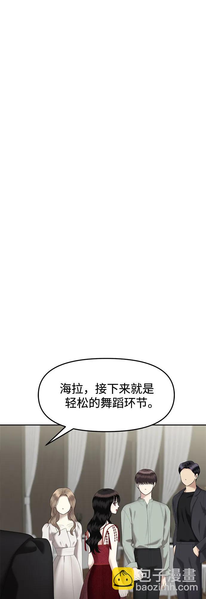 [第32话] 我们能跳个舞吗？（完）44