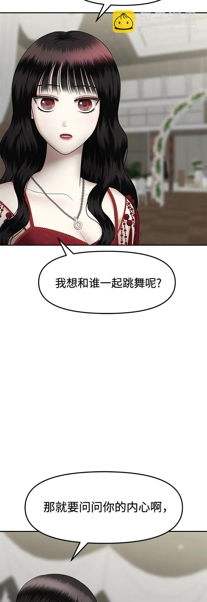 [第32话] 我们能跳个舞吗？（完）47