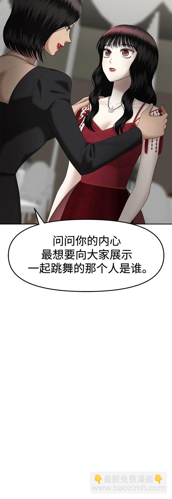 [第32话] 我们能跳个舞吗？（完）48