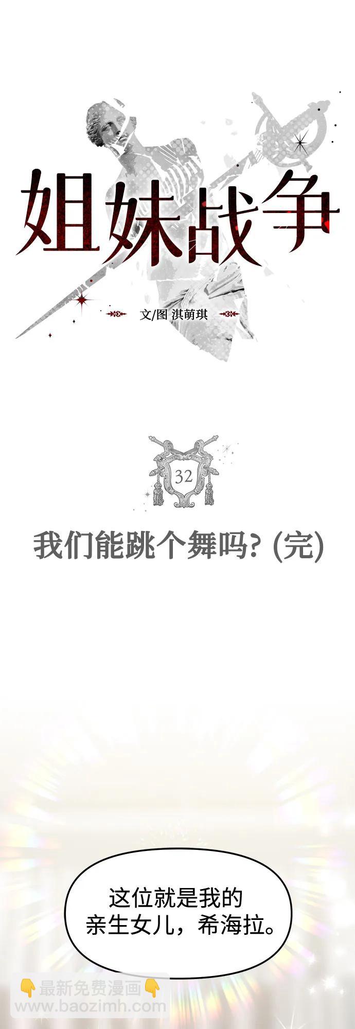 [第32话] 我们能跳个舞吗？（完）5