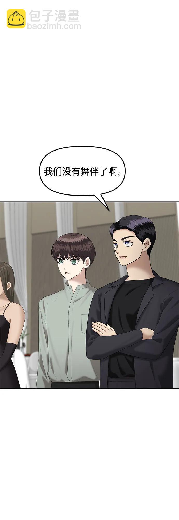 [第32话] 我们能跳个舞吗？（完）75