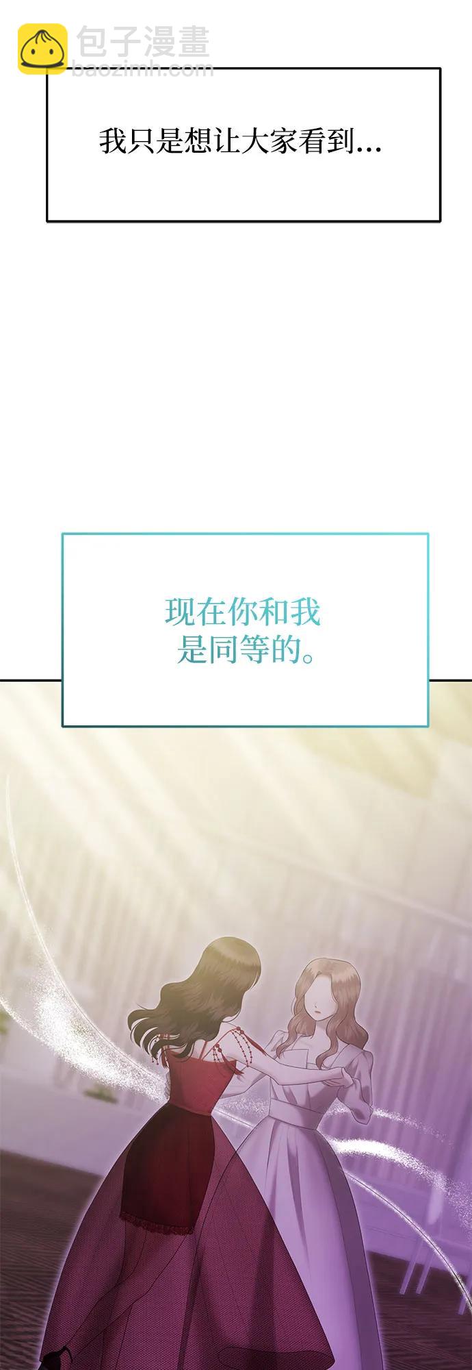 [第32话] 我们能跳个舞吗？（完）81
