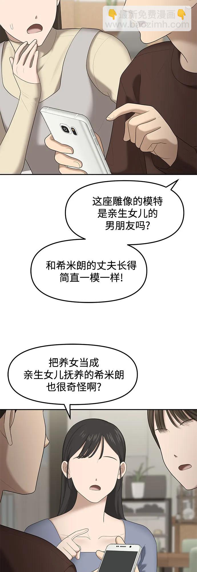 [第33话] 复仇是红色的（1）11