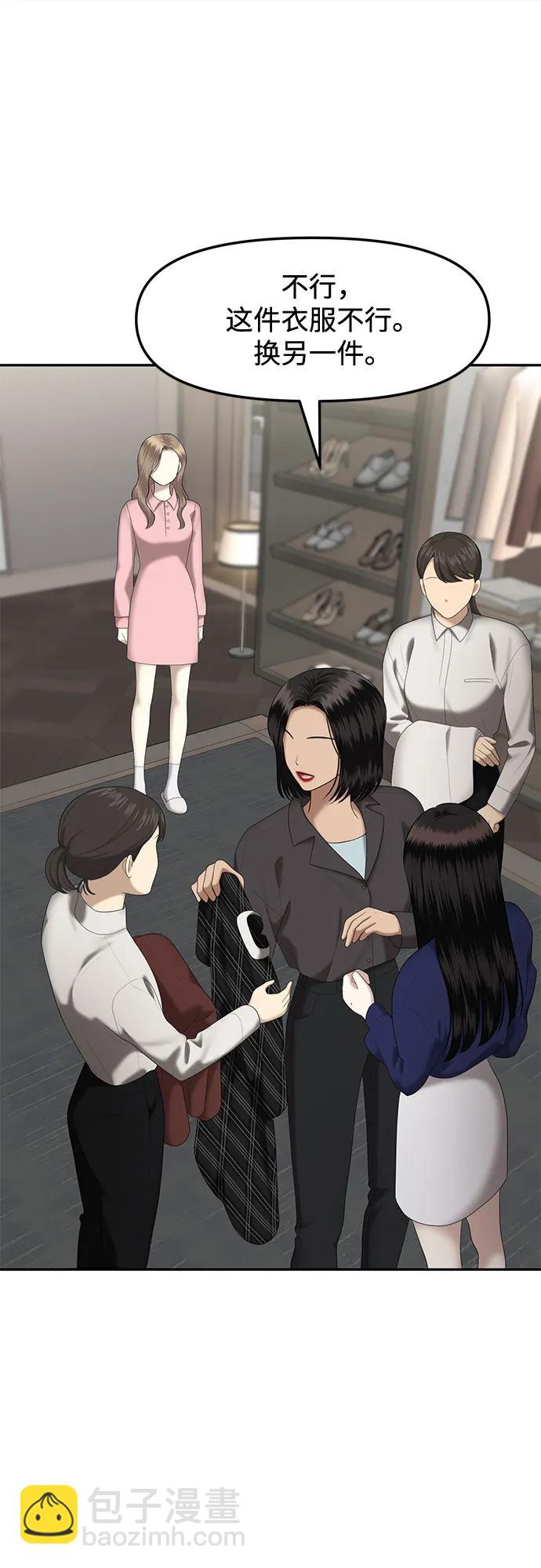 [第33话] 复仇是红色的（1）14