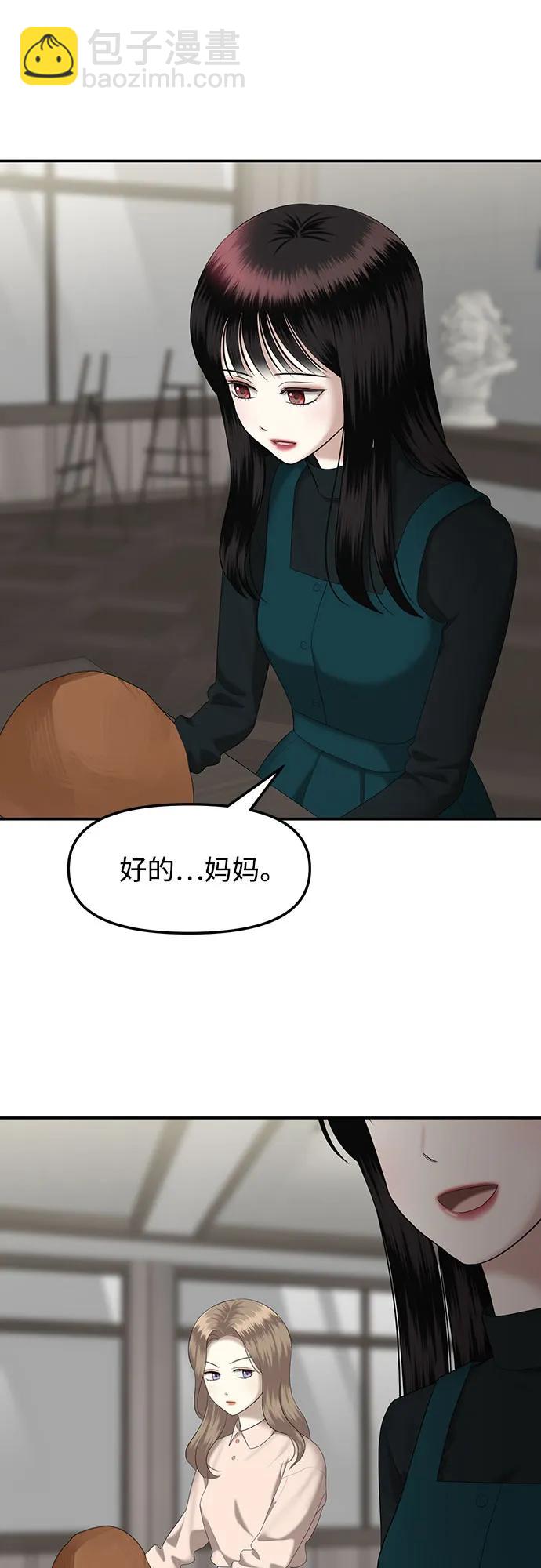 [第33话] 复仇是红色的（1）20