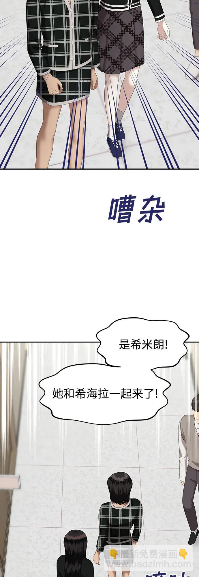 [第33话] 复仇是红色的（1）24
