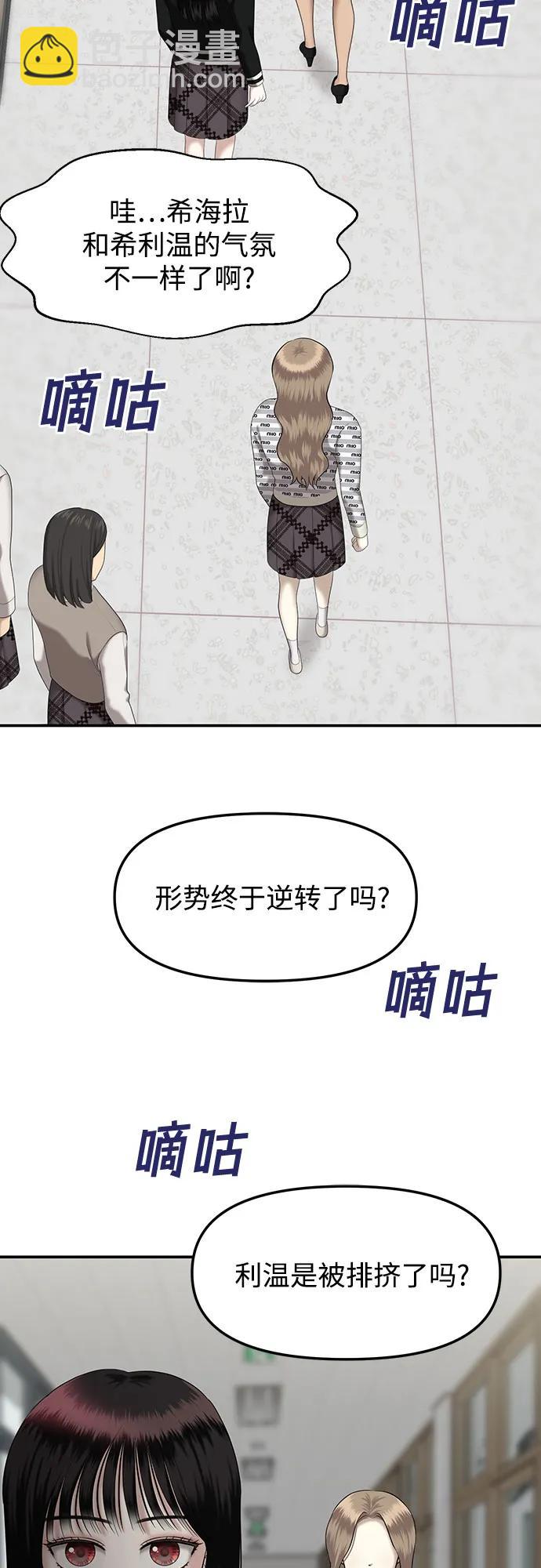 [第33话] 复仇是红色的（1）25