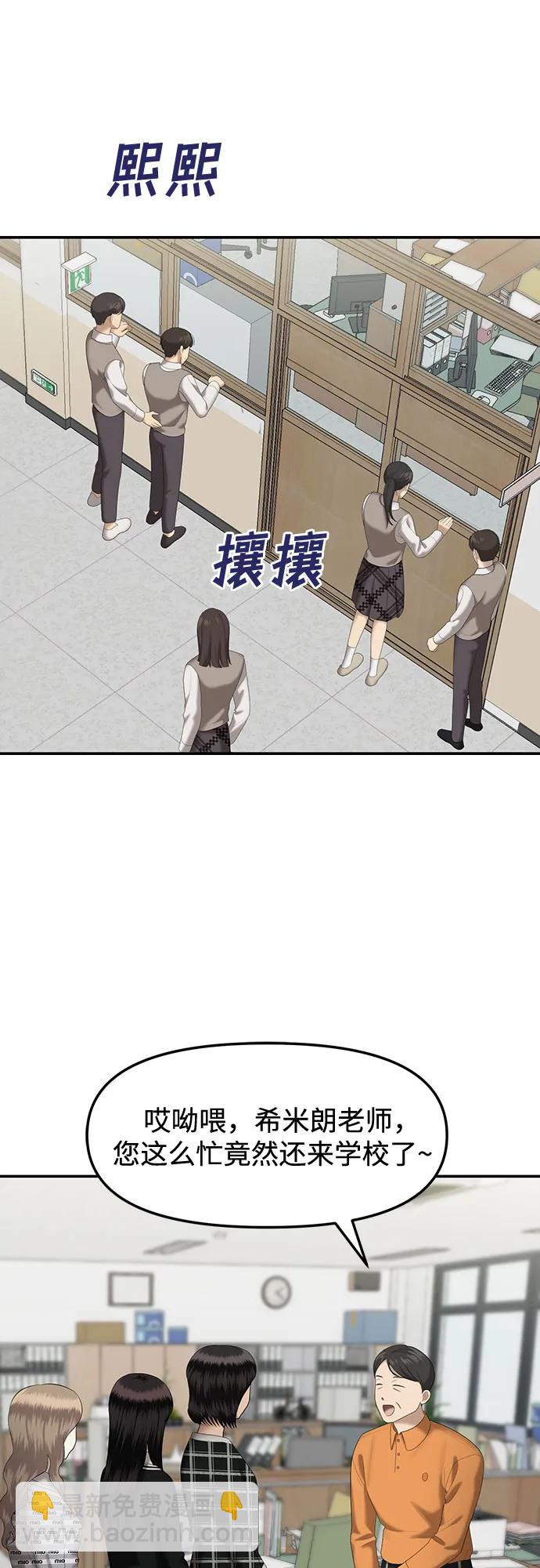 [第33话] 复仇是红色的（1）27