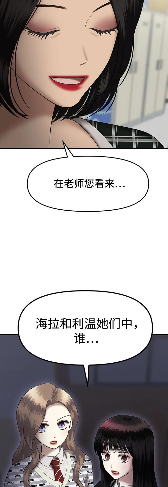 [第33话] 复仇是红色的（1）30