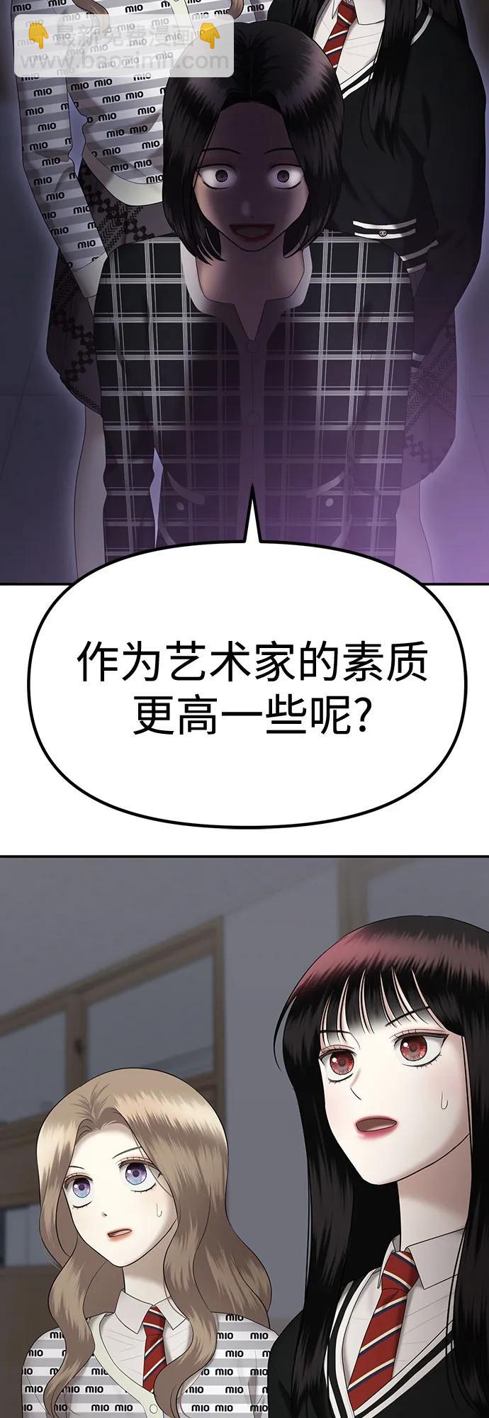 [第33话] 复仇是红色的（1）31