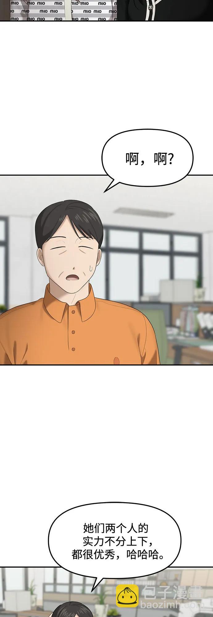 [第33话] 复仇是红色的（1）32
