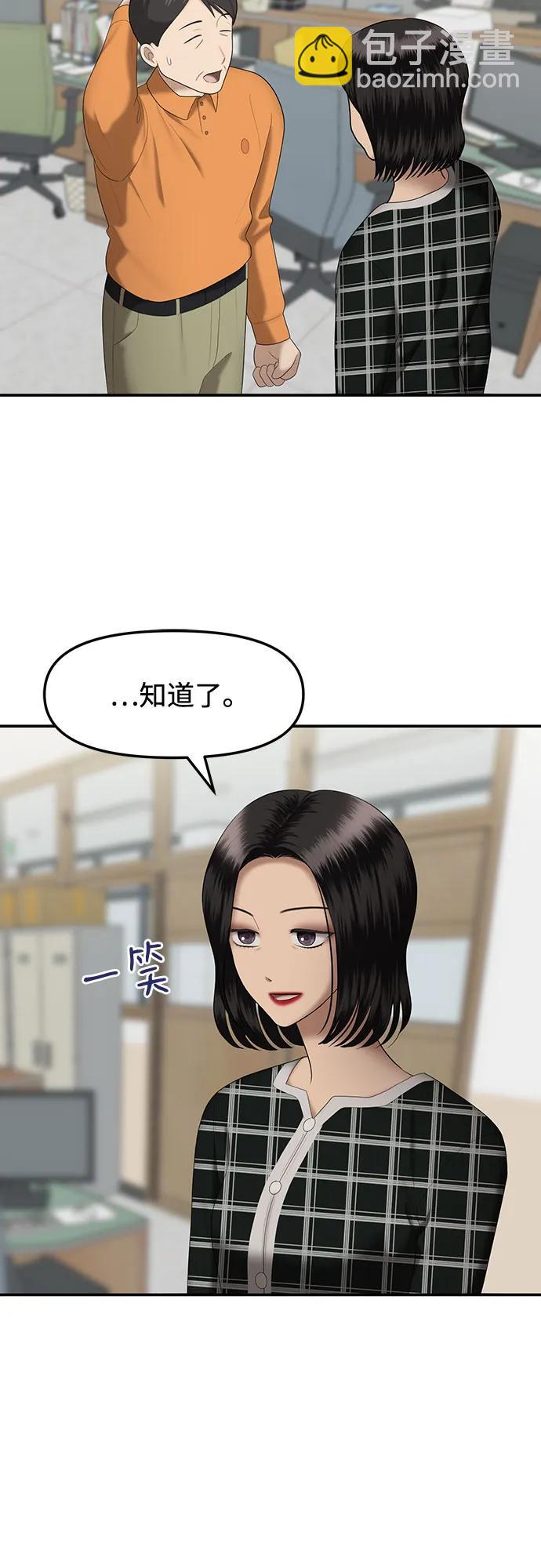 [第33话] 复仇是红色的（1）33