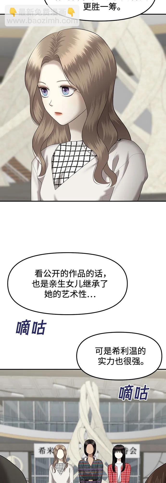 [第33话] 复仇是红色的（1）41